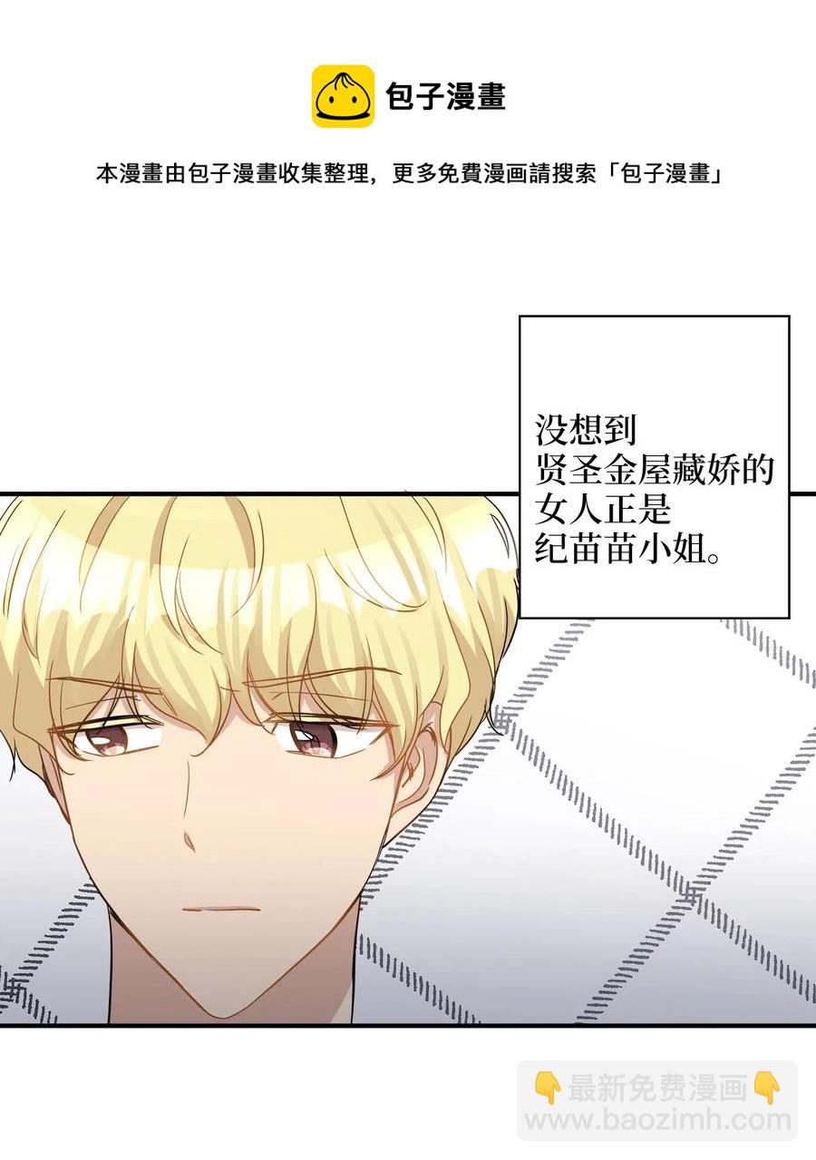 23 针锋相对还是争风吃醋-第23话