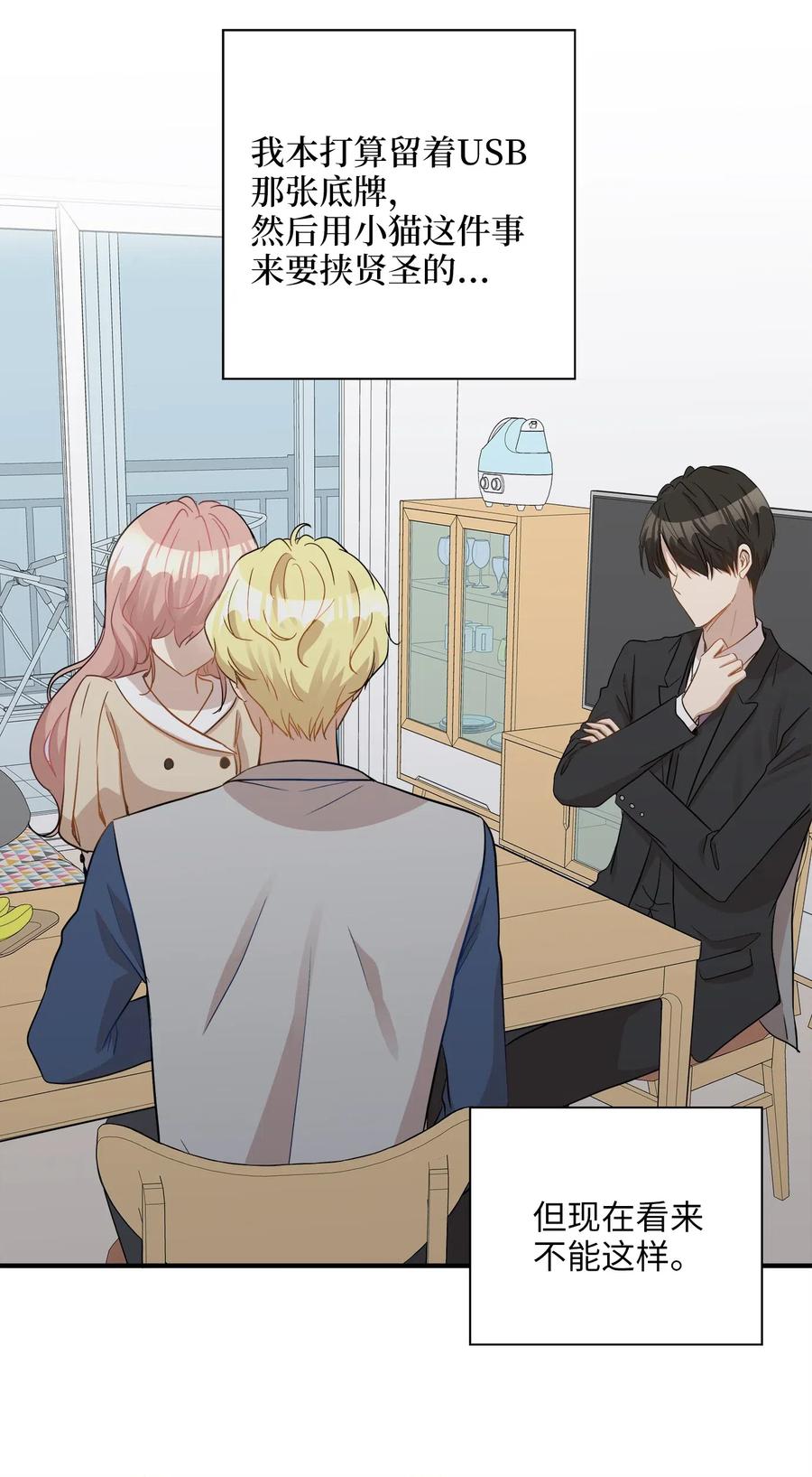 23 针锋相对还是争风吃醋-第23话