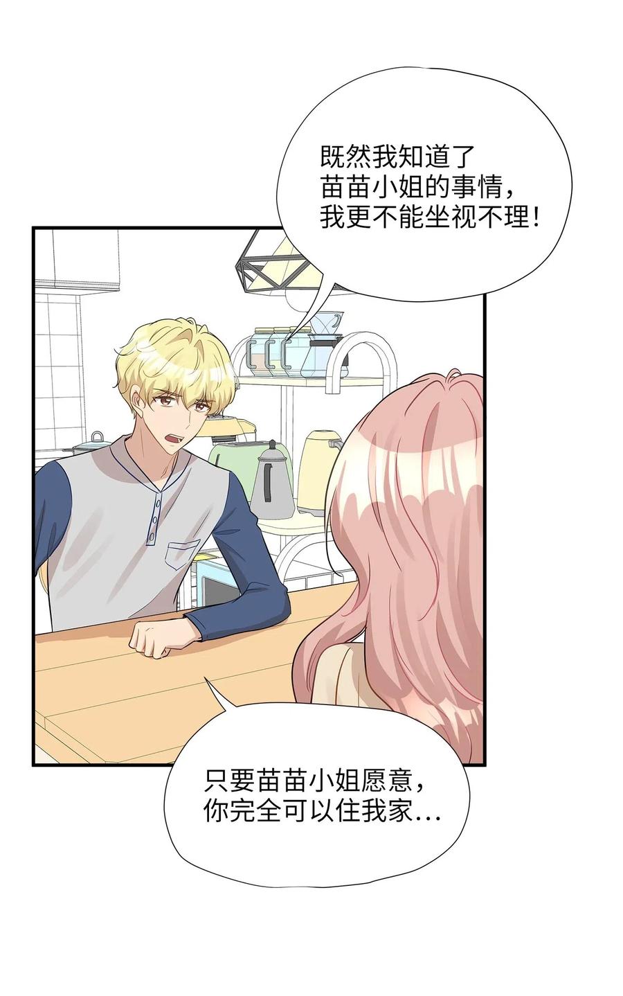 23 针锋相对还是争风吃醋-第23话