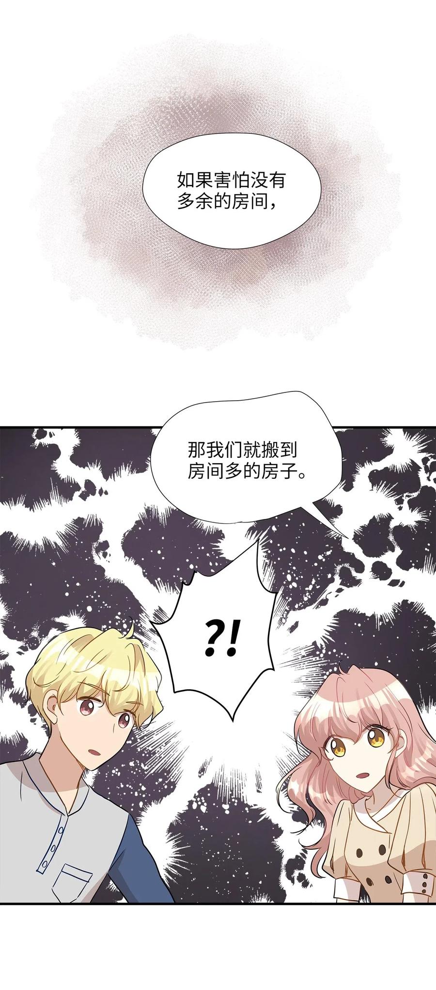 23 针锋相对还是争风吃醋-第23话