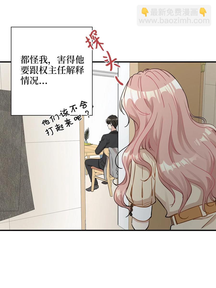 23 针锋相对还是争风吃醋-第23话