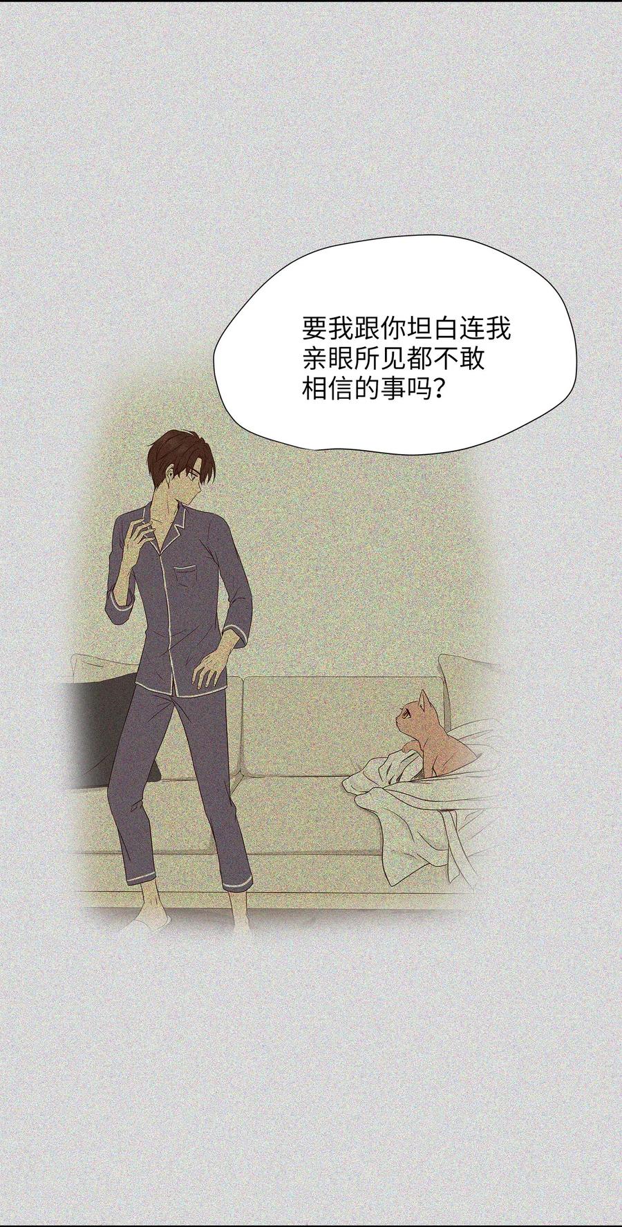 23 针锋相对还是争风吃醋-第23话