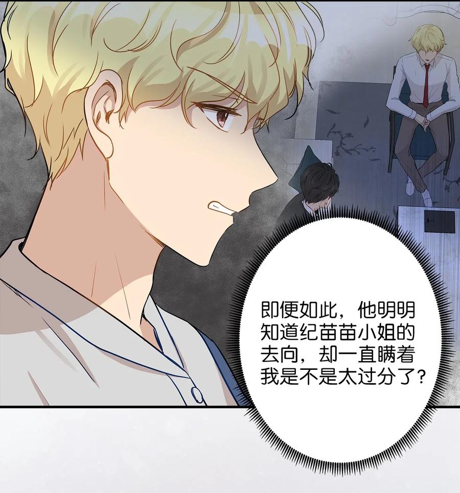 23 针锋相对还是争风吃醋-第23话