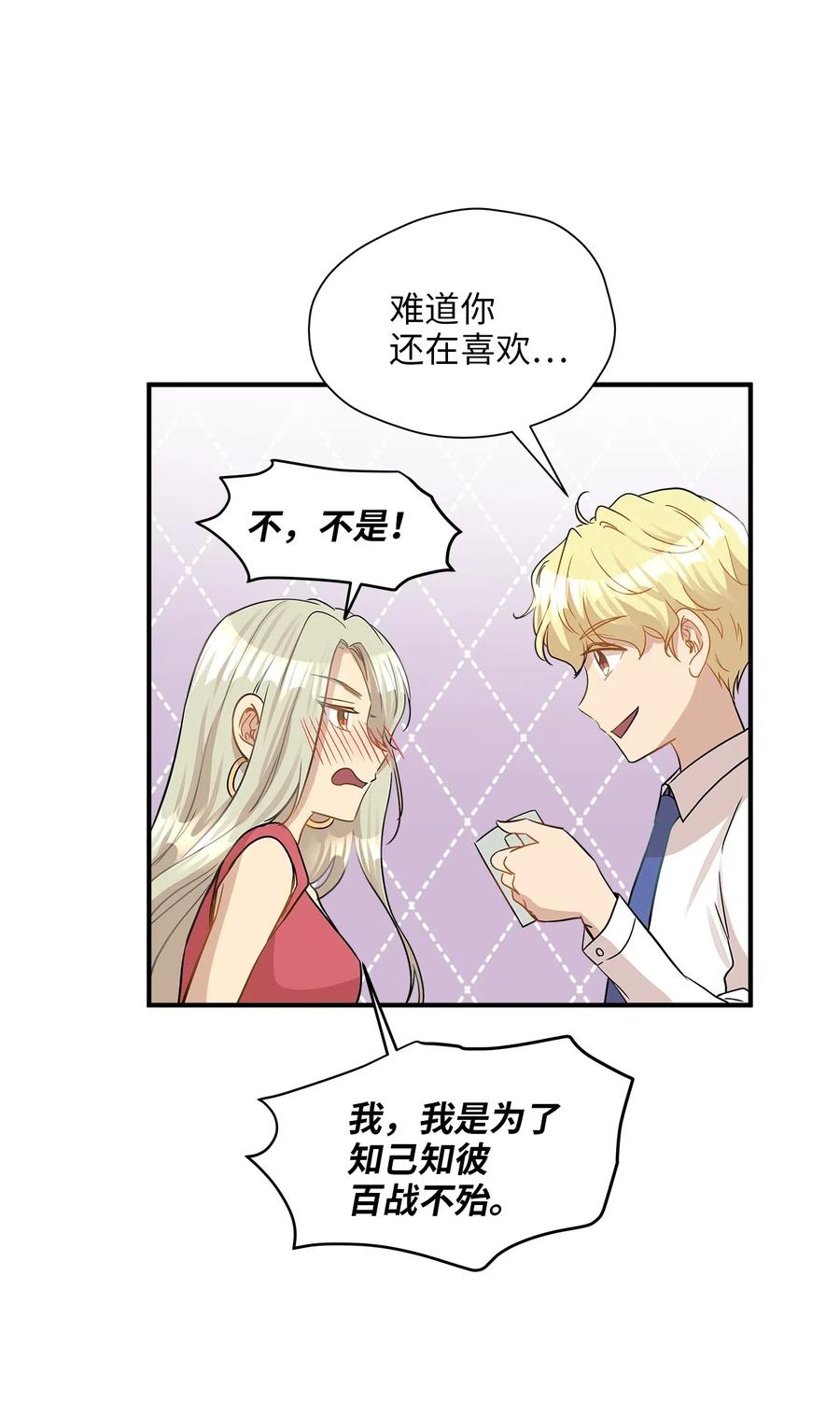 25 绑架(1/2)-第25话