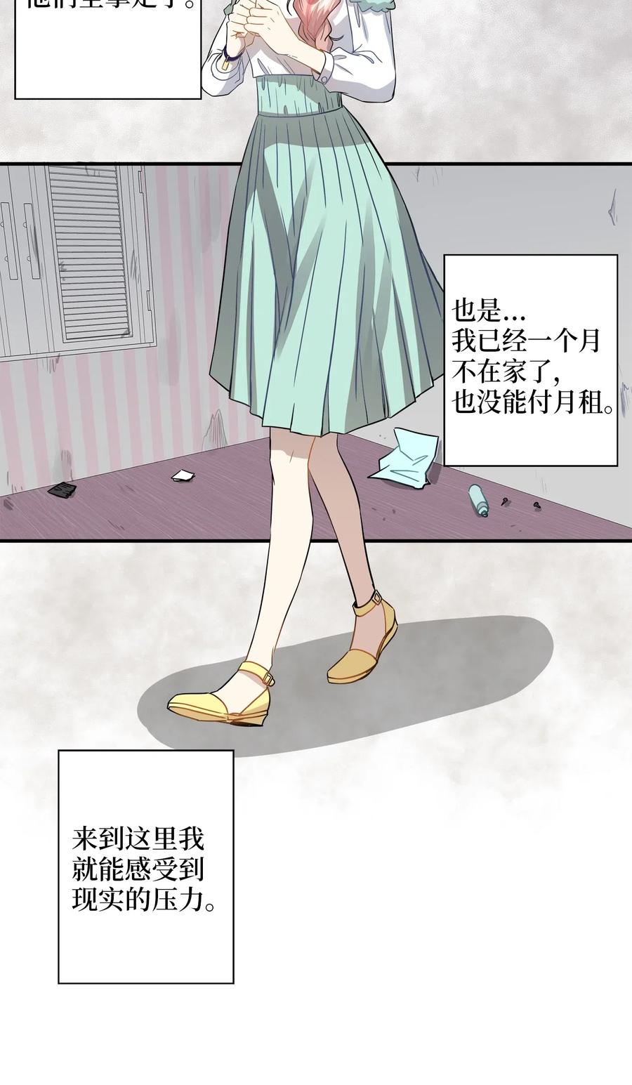 25 绑架(1/2)-第25话