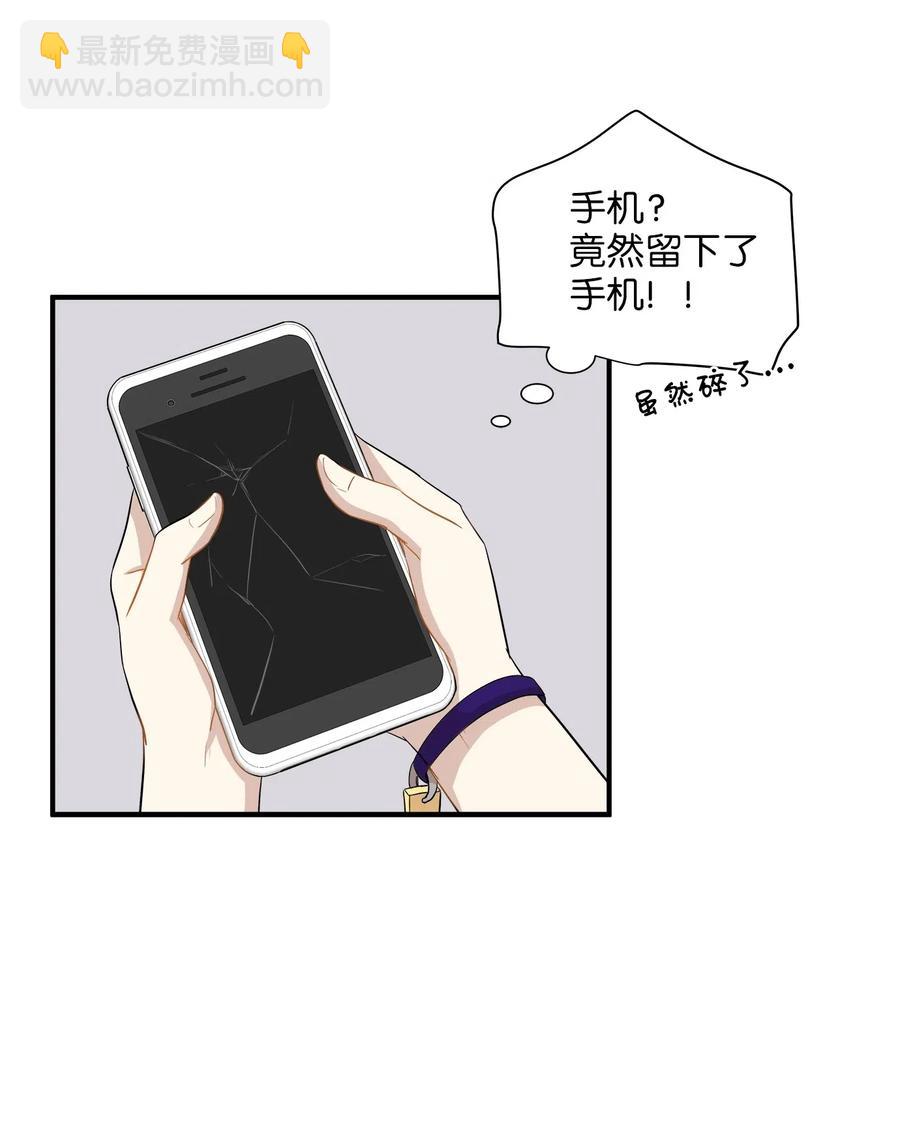 25 绑架(1/2)-第25话