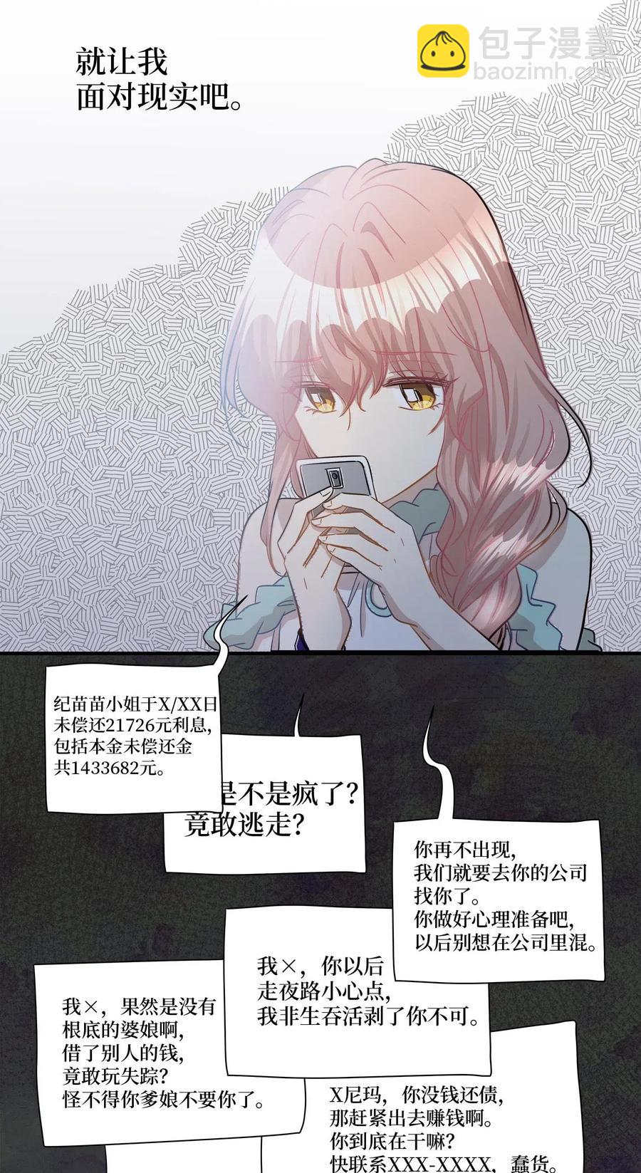 25 绑架(1/2)-第25话