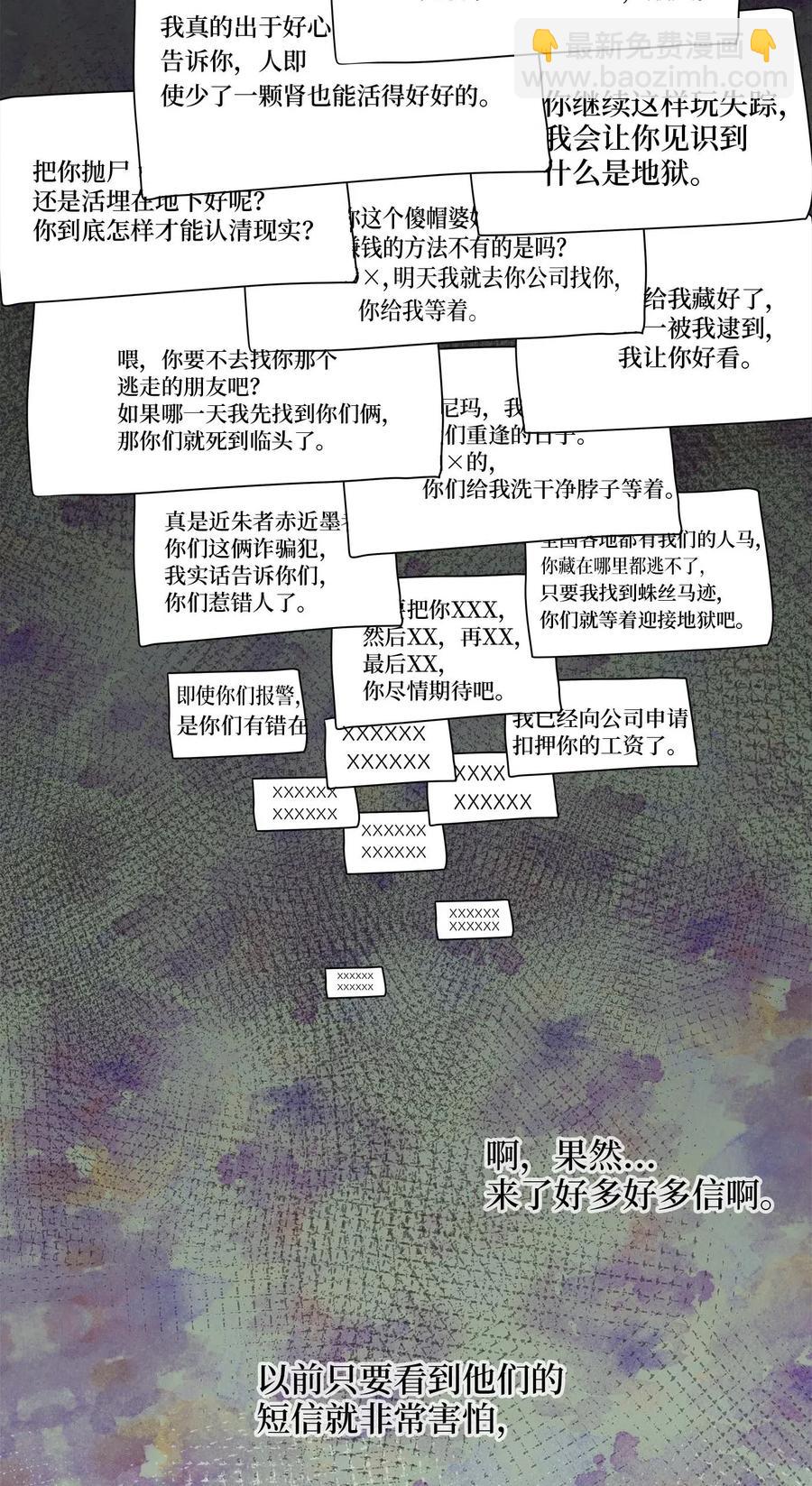 25 绑架(1/2)-第25话