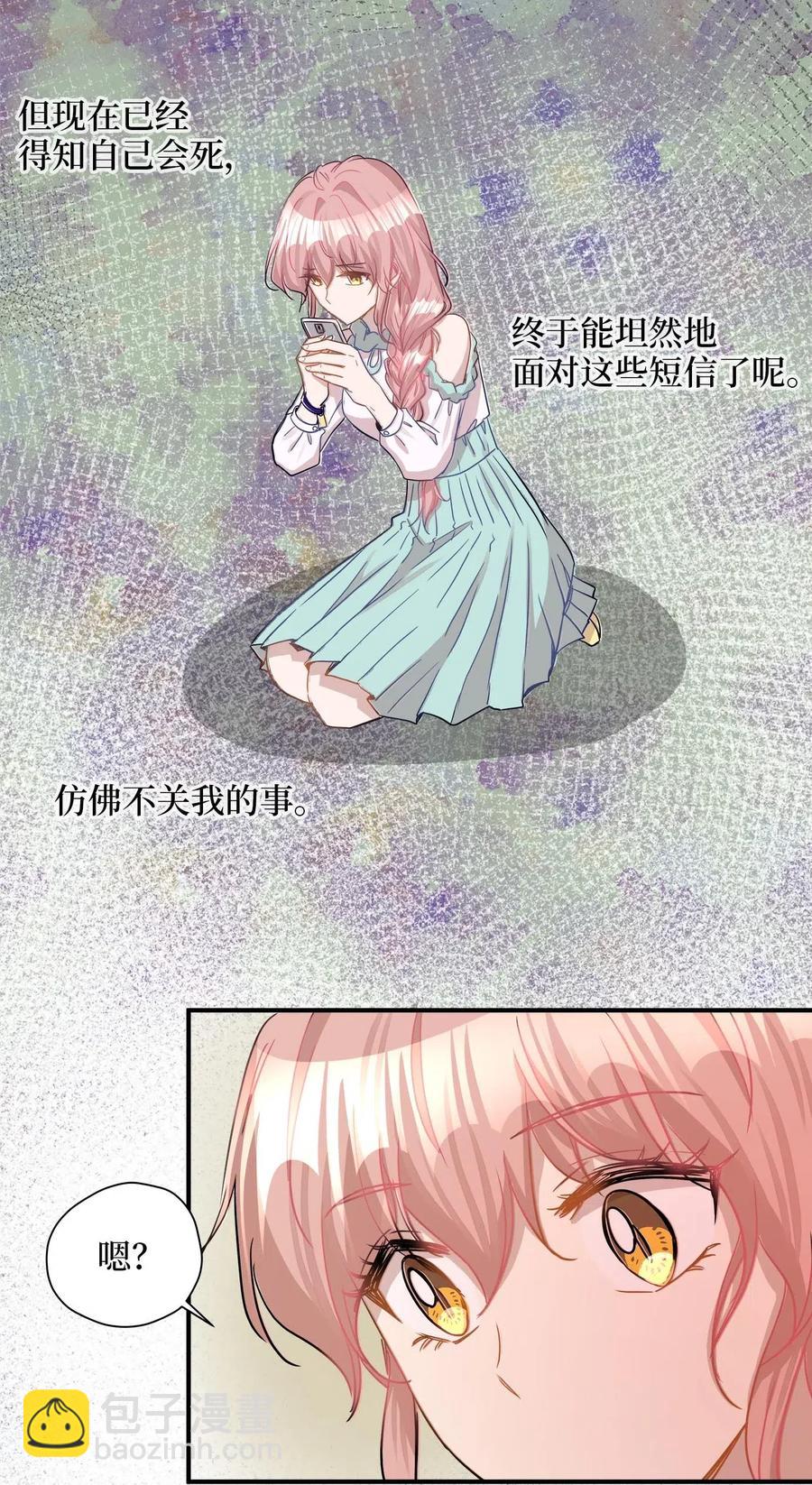 25 绑架(1/2)-第25话