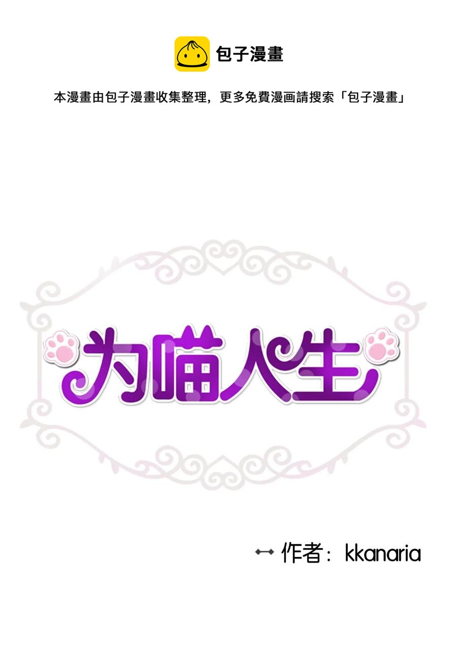 27 总监的爱人(1/2)-第27话