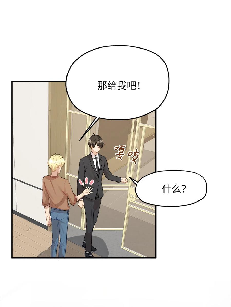 27 总监的爱人(1/2)-第27话