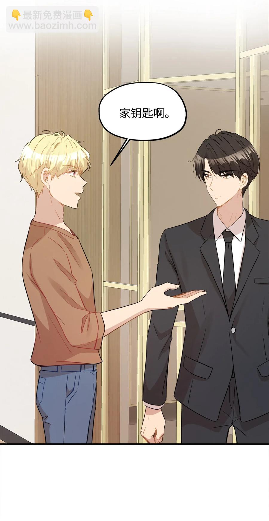 27 总监的爱人(1/2)-第27话