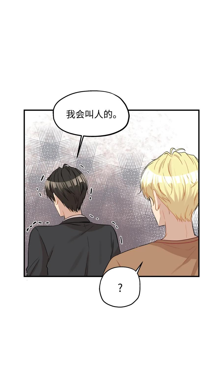 27 总监的爱人(1/2)-第27话