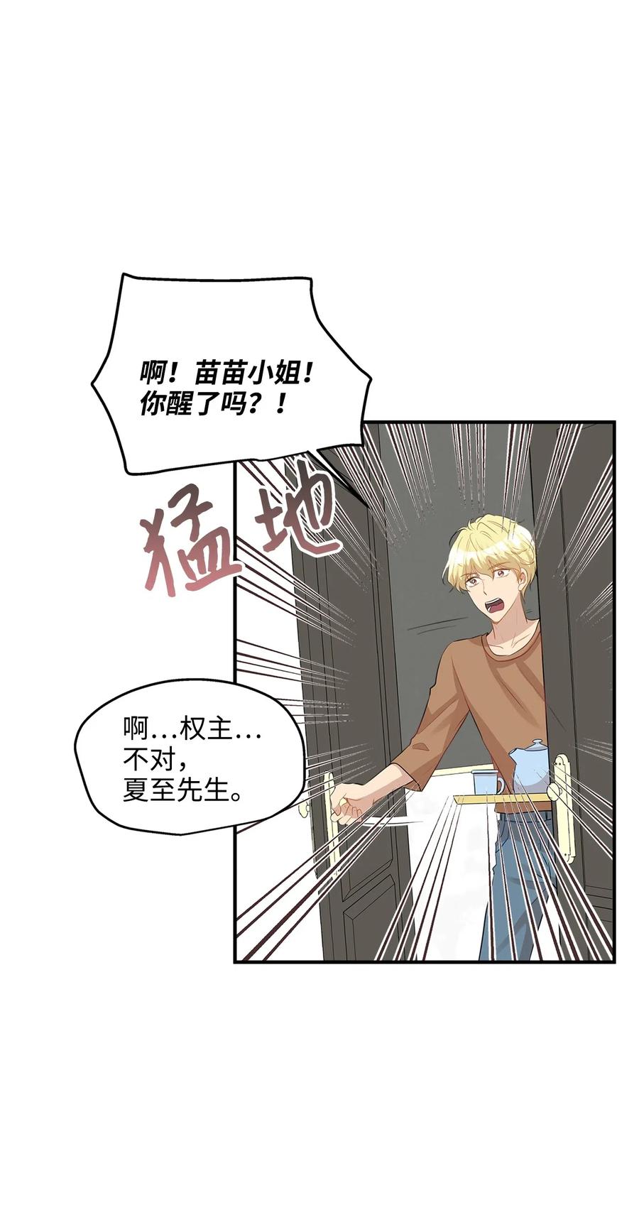 27 总监的爱人(1/2)-第27话