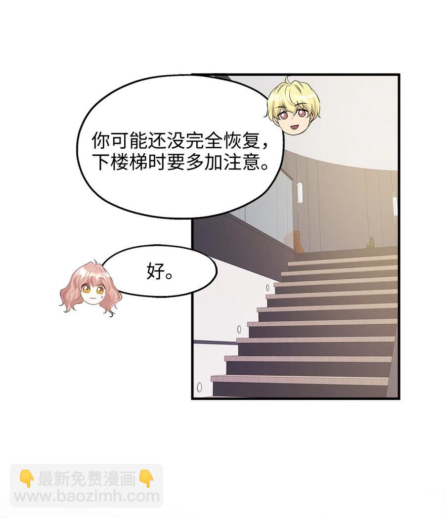 27 总监的爱人(1/2)-第27话