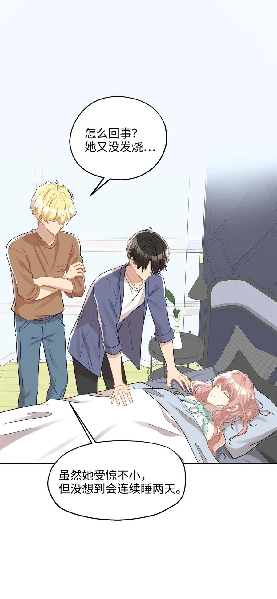 27 总监的爱人(1/2)-第27话