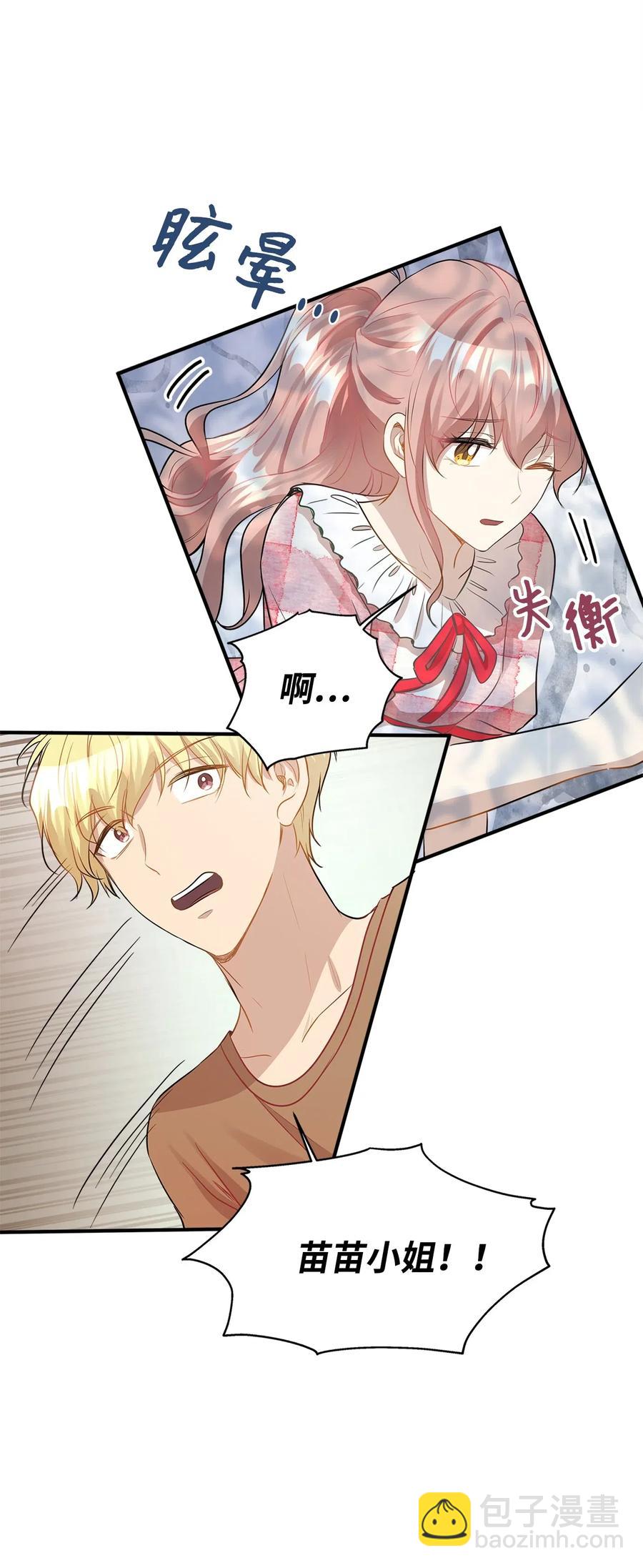 27 总监的爱人(1/2)-第27话