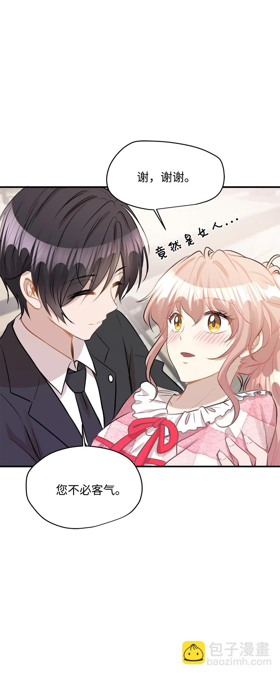 27 总监的爱人(1/2)-第27话