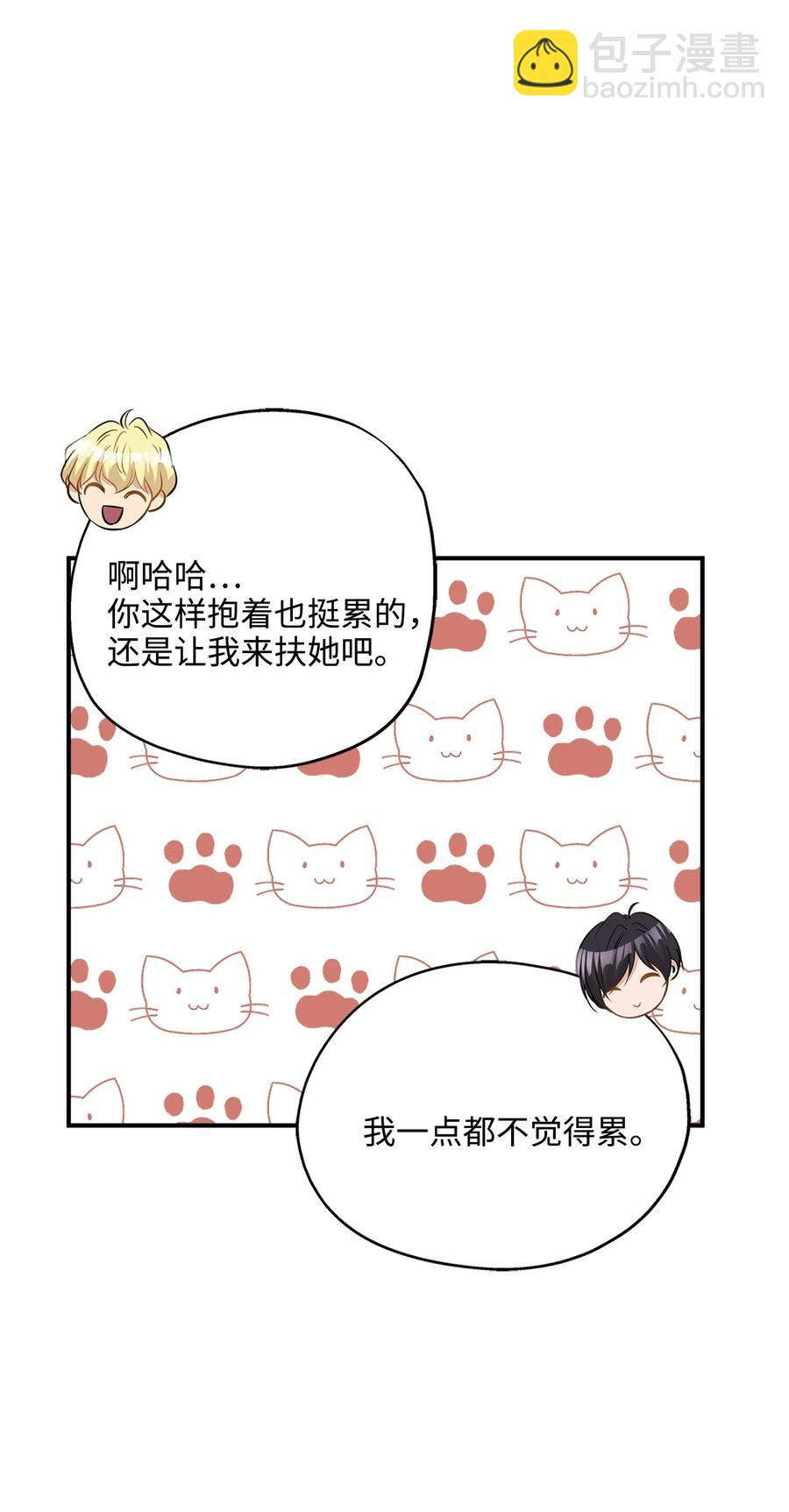 27 总监的爱人(1/2)-第27话