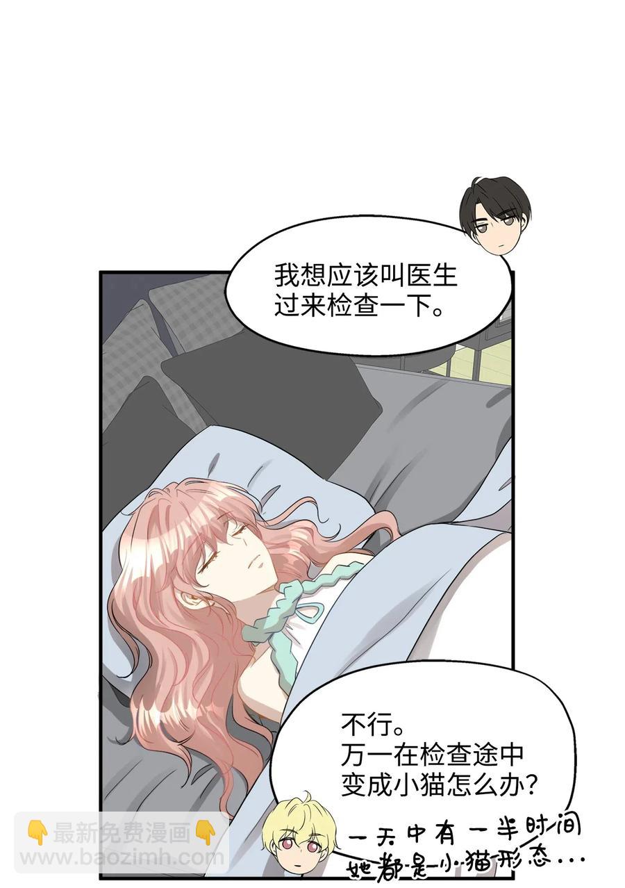 27 总监的爱人(1/2)-第27话