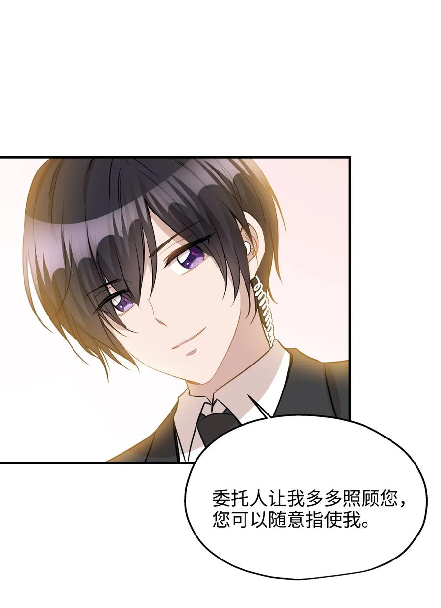 27 总监的爱人(1/2)-第27话