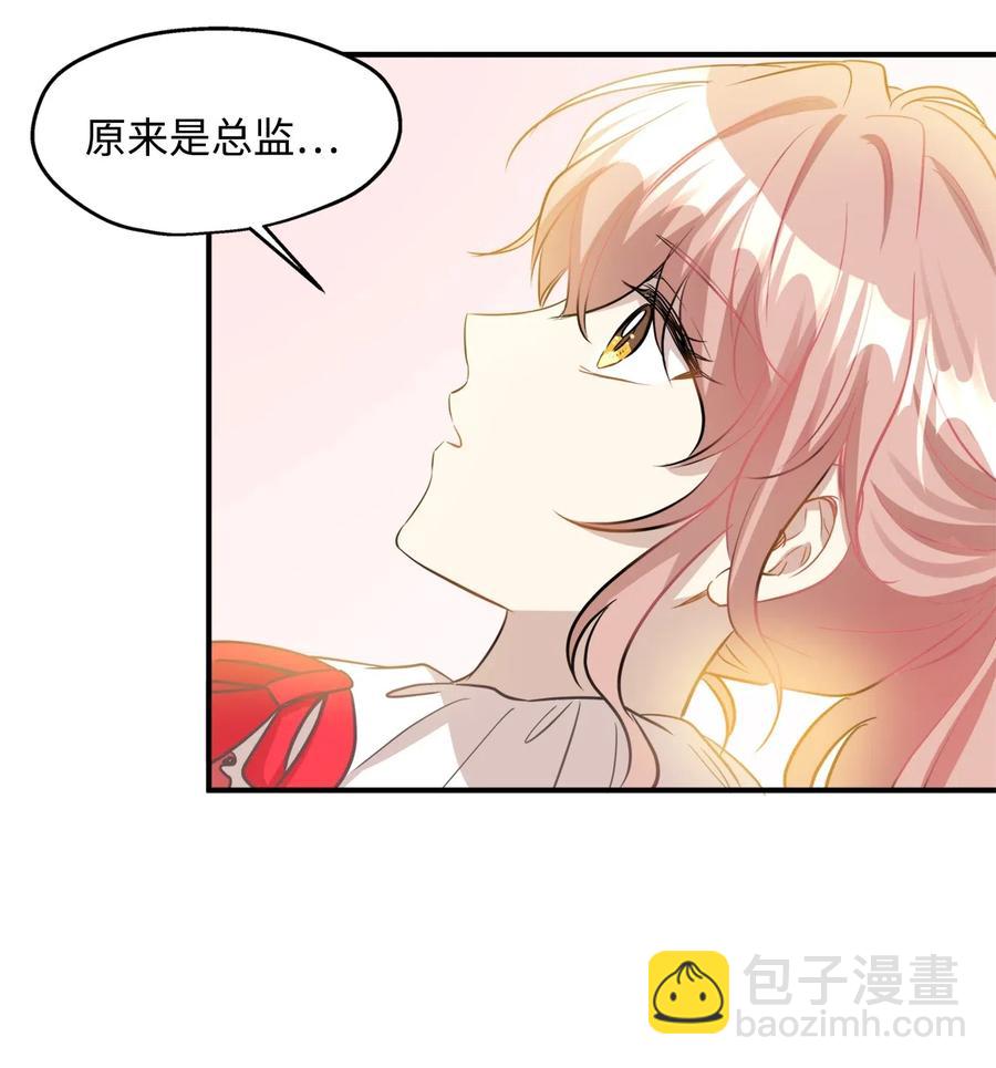 27 总监的爱人(1/2)-第27话