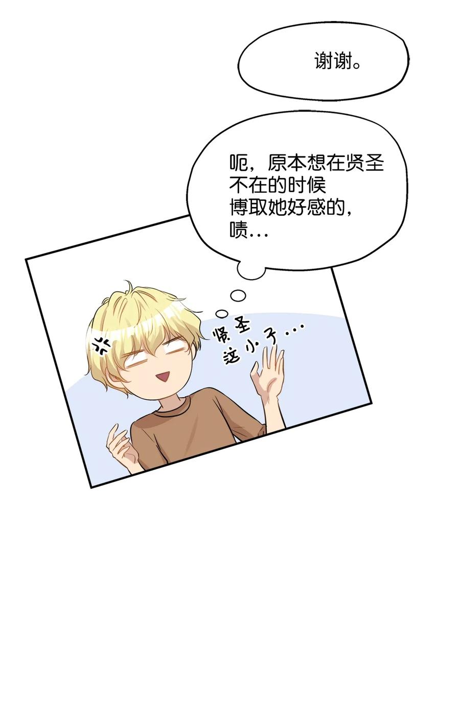 27 总监的爱人(1/2)-第27话