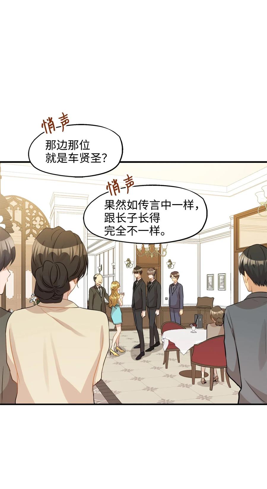 27 总监的爱人(1/2)-第27话