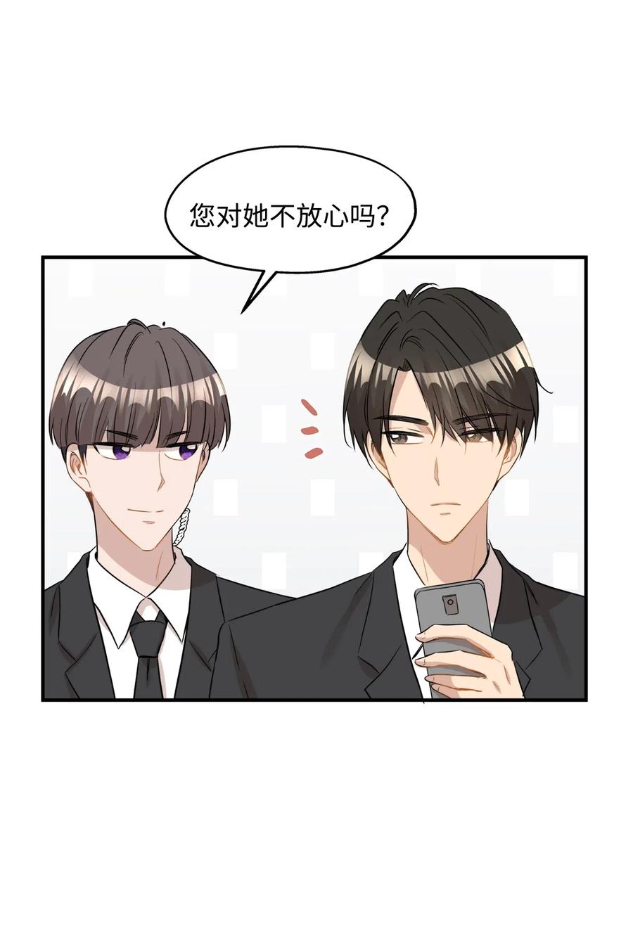 27 总监的爱人(1/2)-第27话