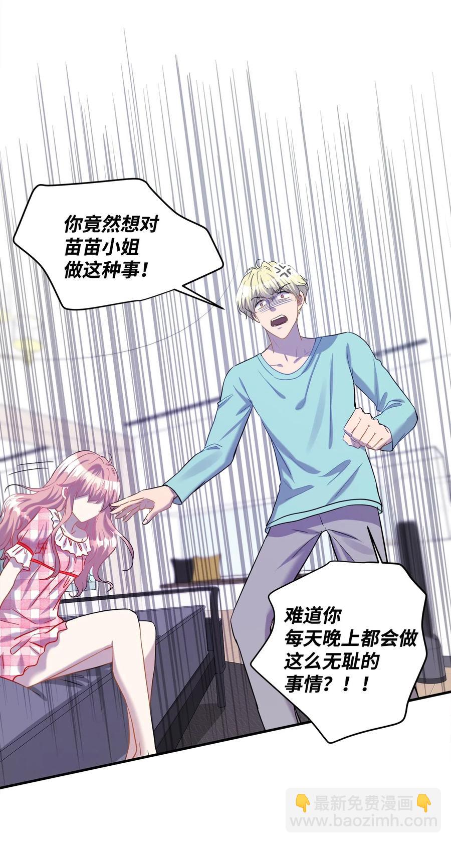 29 期限(1/2)-第29话