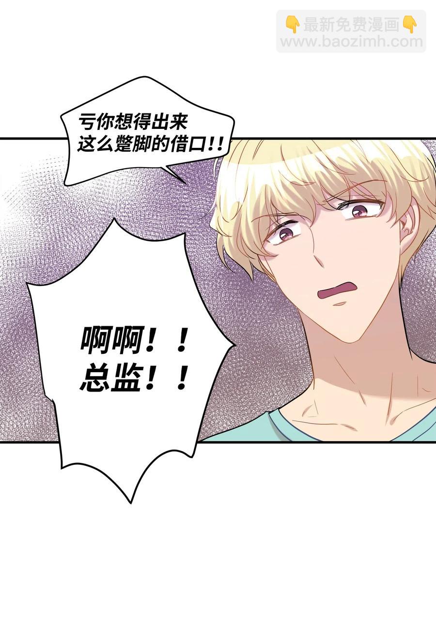 29 期限(1/2)-第29话