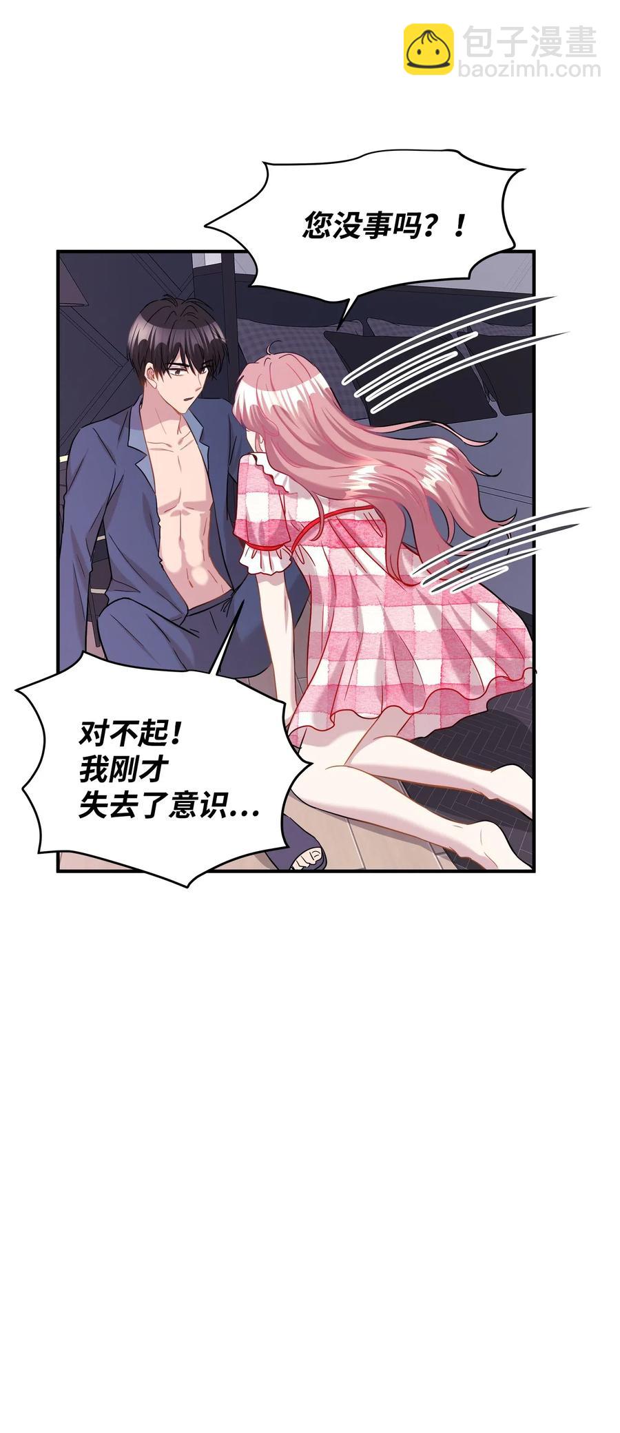 29 期限(1/2)-第29话