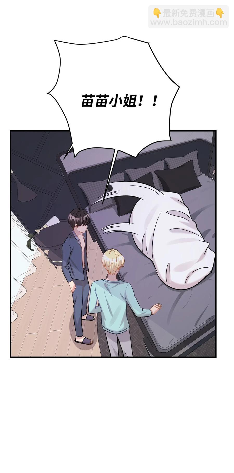 29 期限(1/2)-第29话