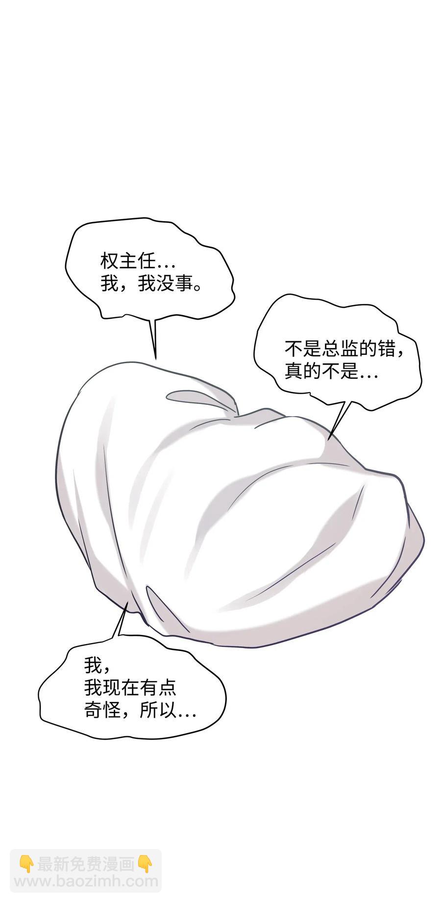 29 期限(1/2)-第29话