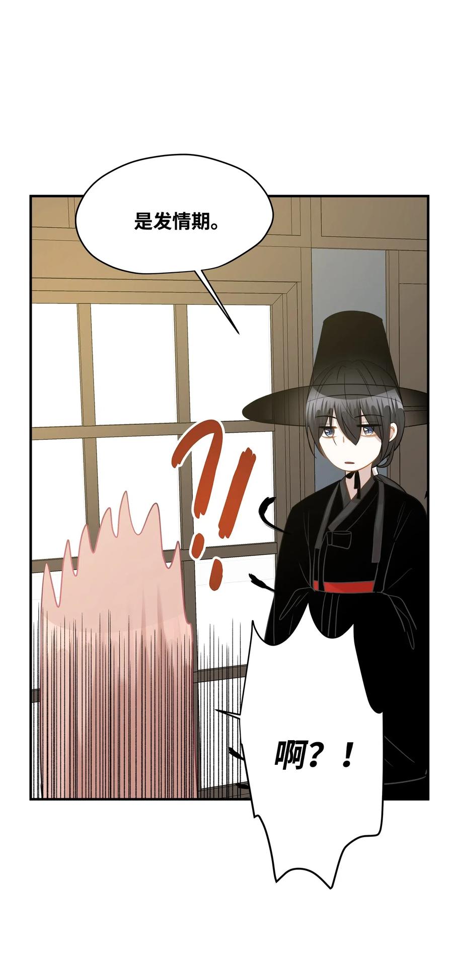 29 期限(1/2)-第29话