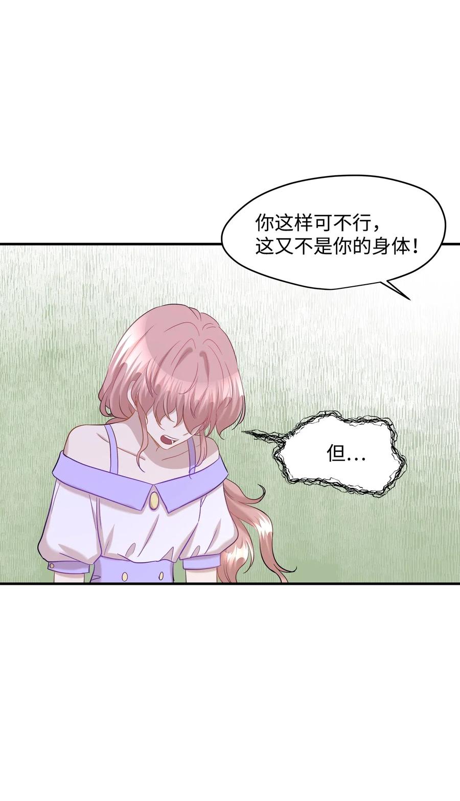 29 期限(1/2)-第29话