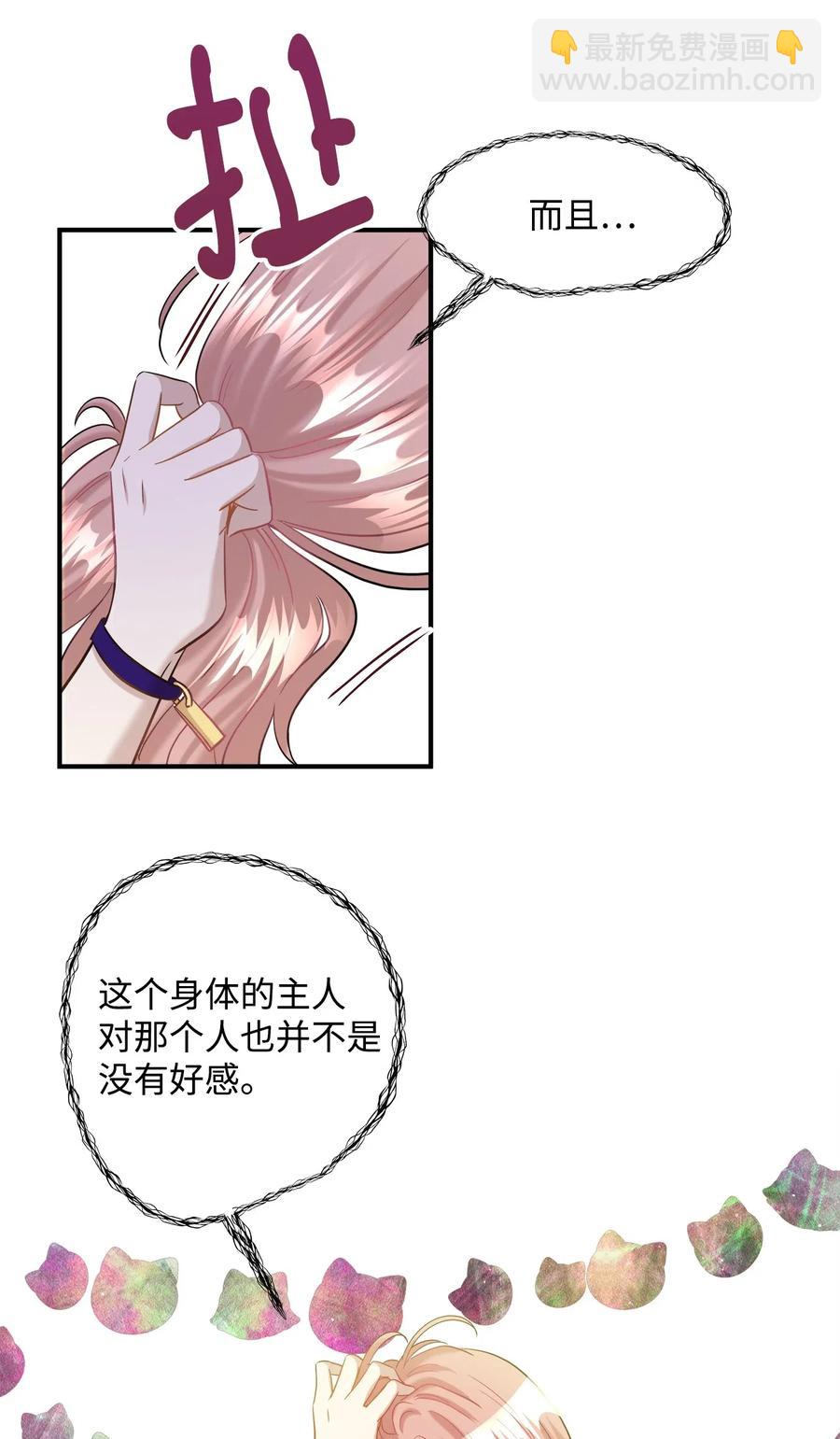 29 期限(1/2)-第29话