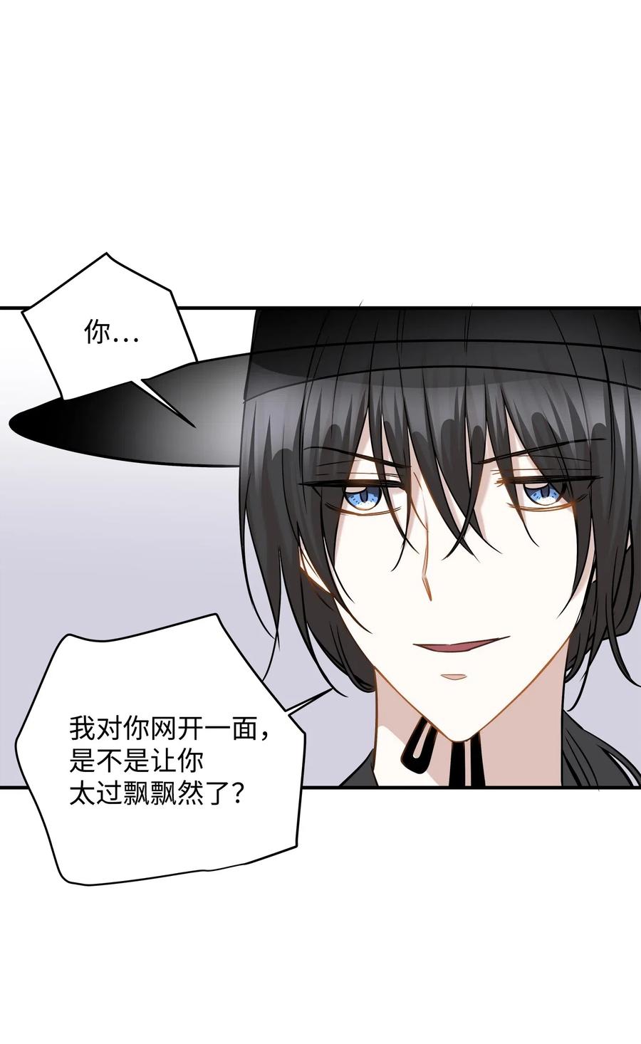 29 期限(1/2)-第29话