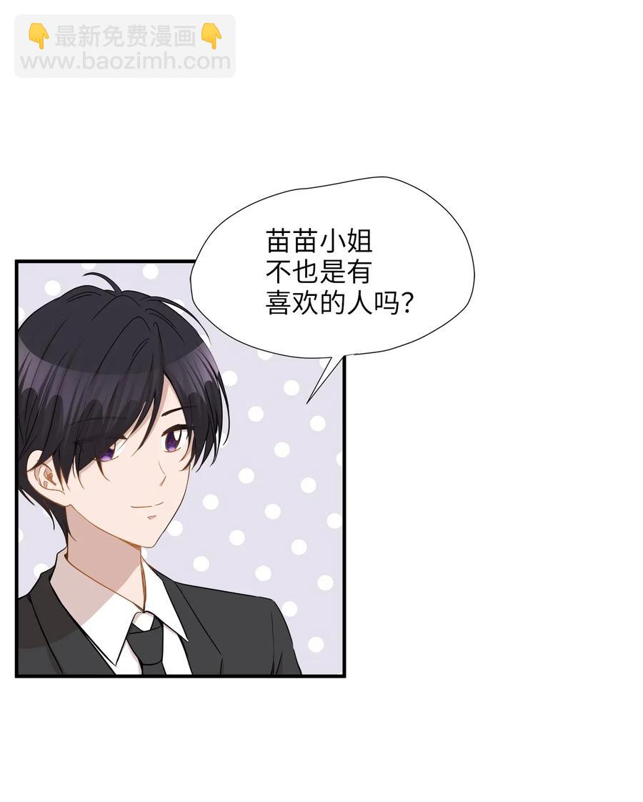 31 厚颜无耻(1/2)-第31话