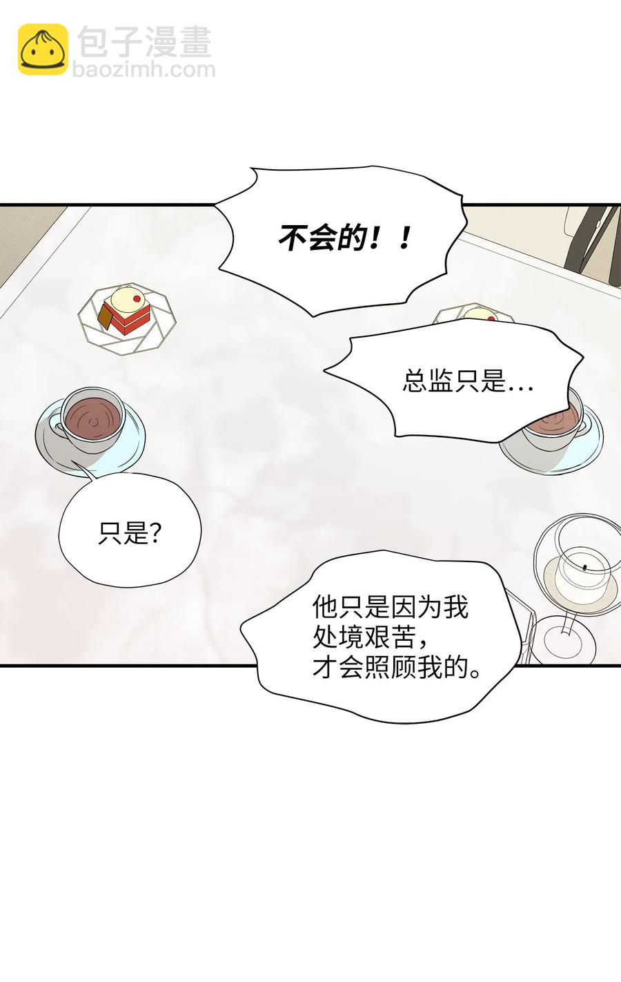 31 厚颜无耻(1/2)-第31话