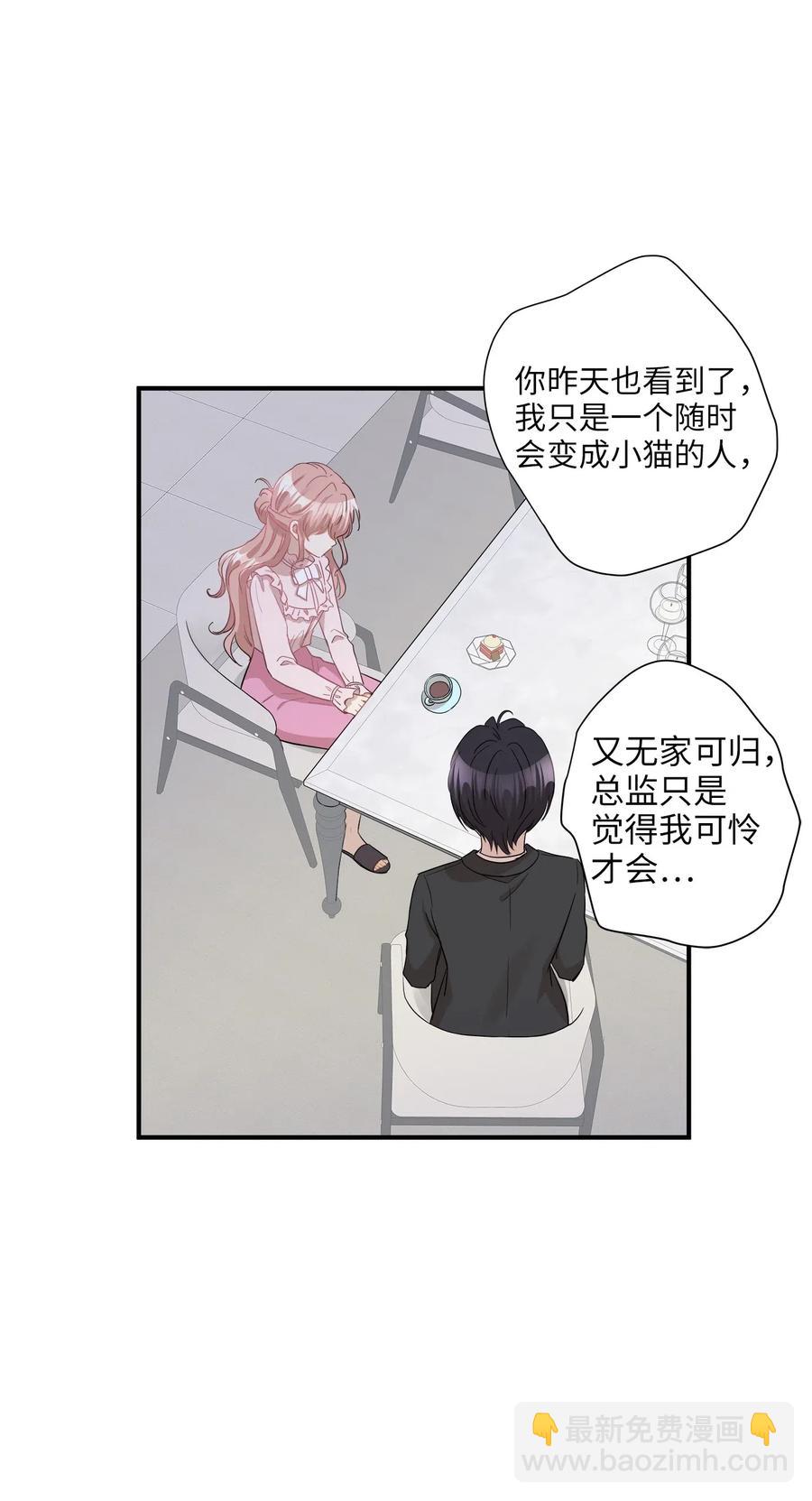 31 厚颜无耻(1/2)-第31话