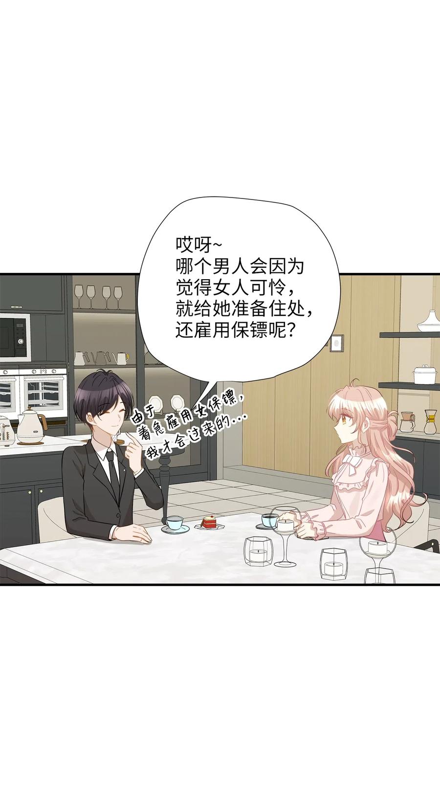 31 厚颜无耻(1/2)-第31话