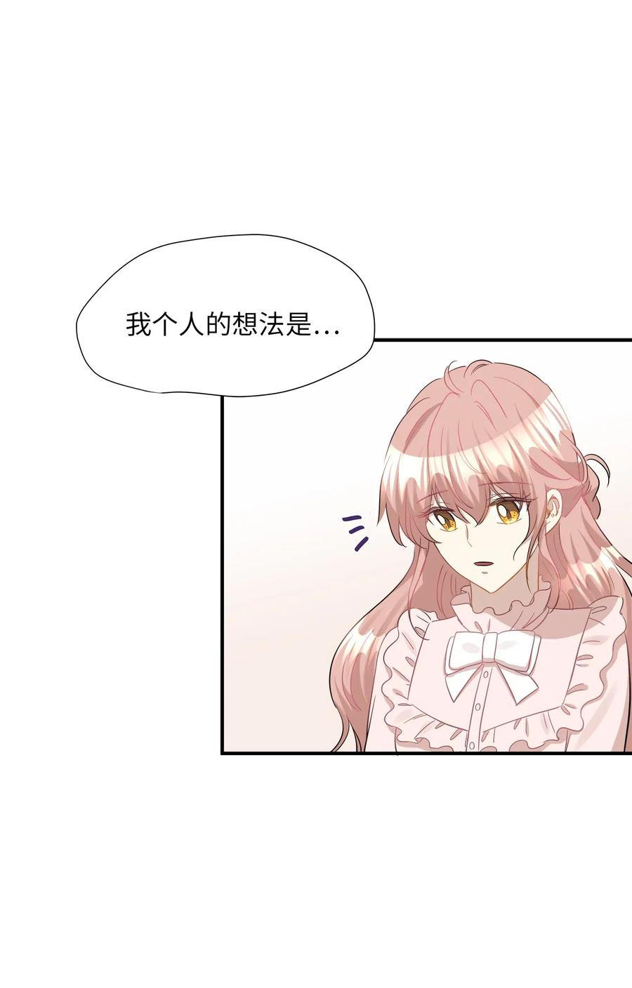 31 厚颜无耻(1/2)-第31话