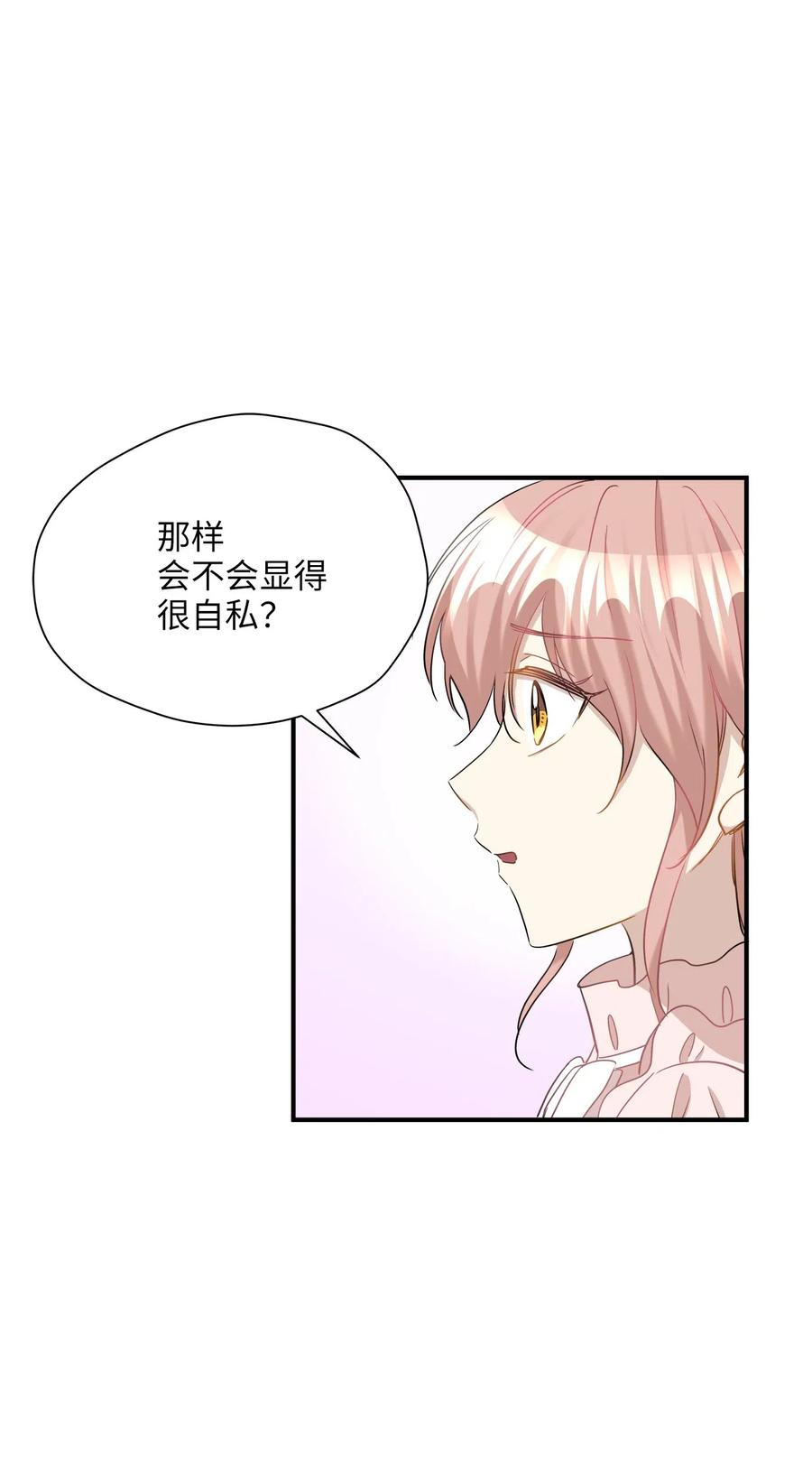 31 厚颜无耻(1/2)-第31话