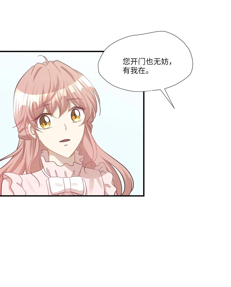 31 厚颜无耻(1/2)-第31话