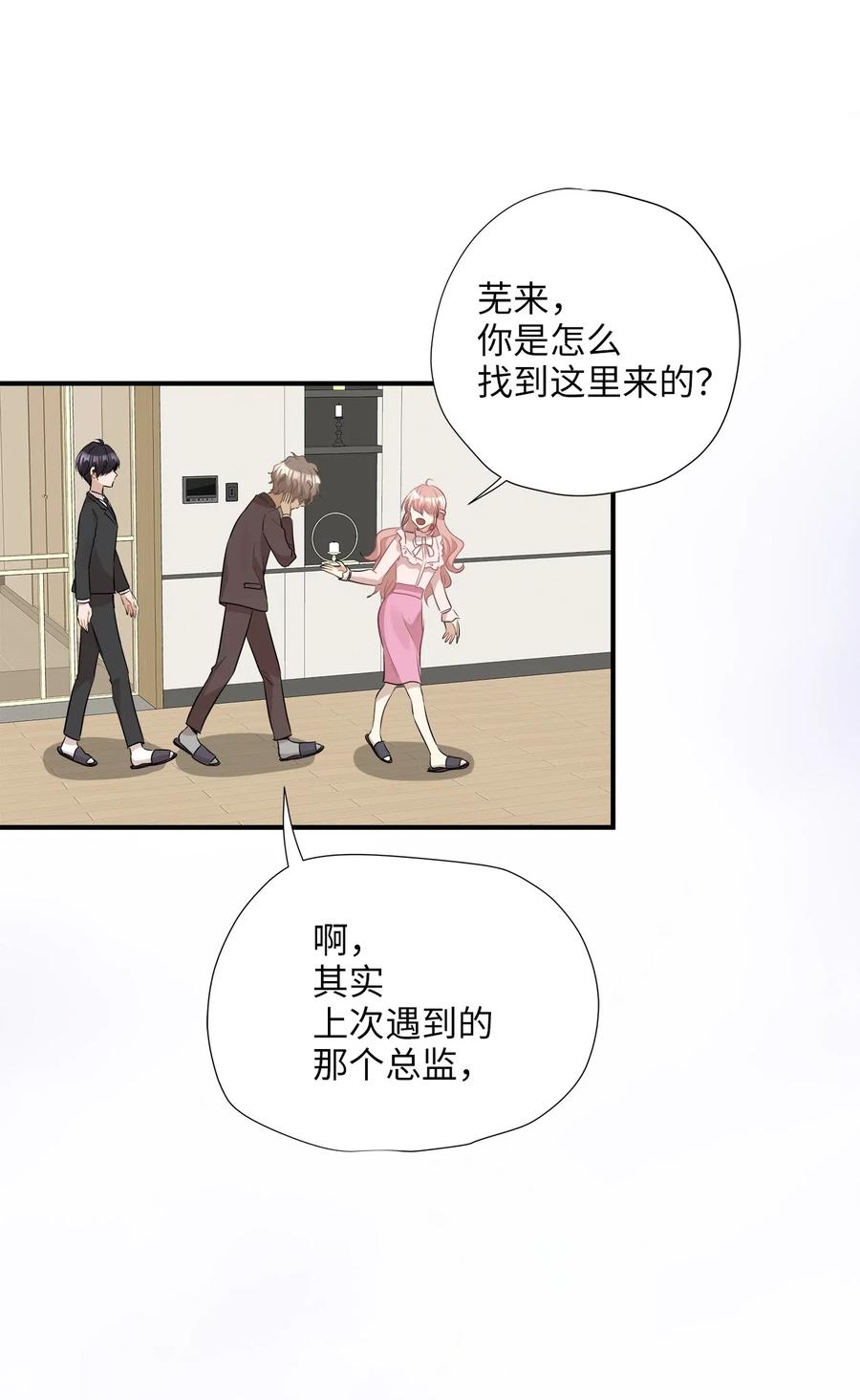 31 厚颜无耻(1/2)-第31话