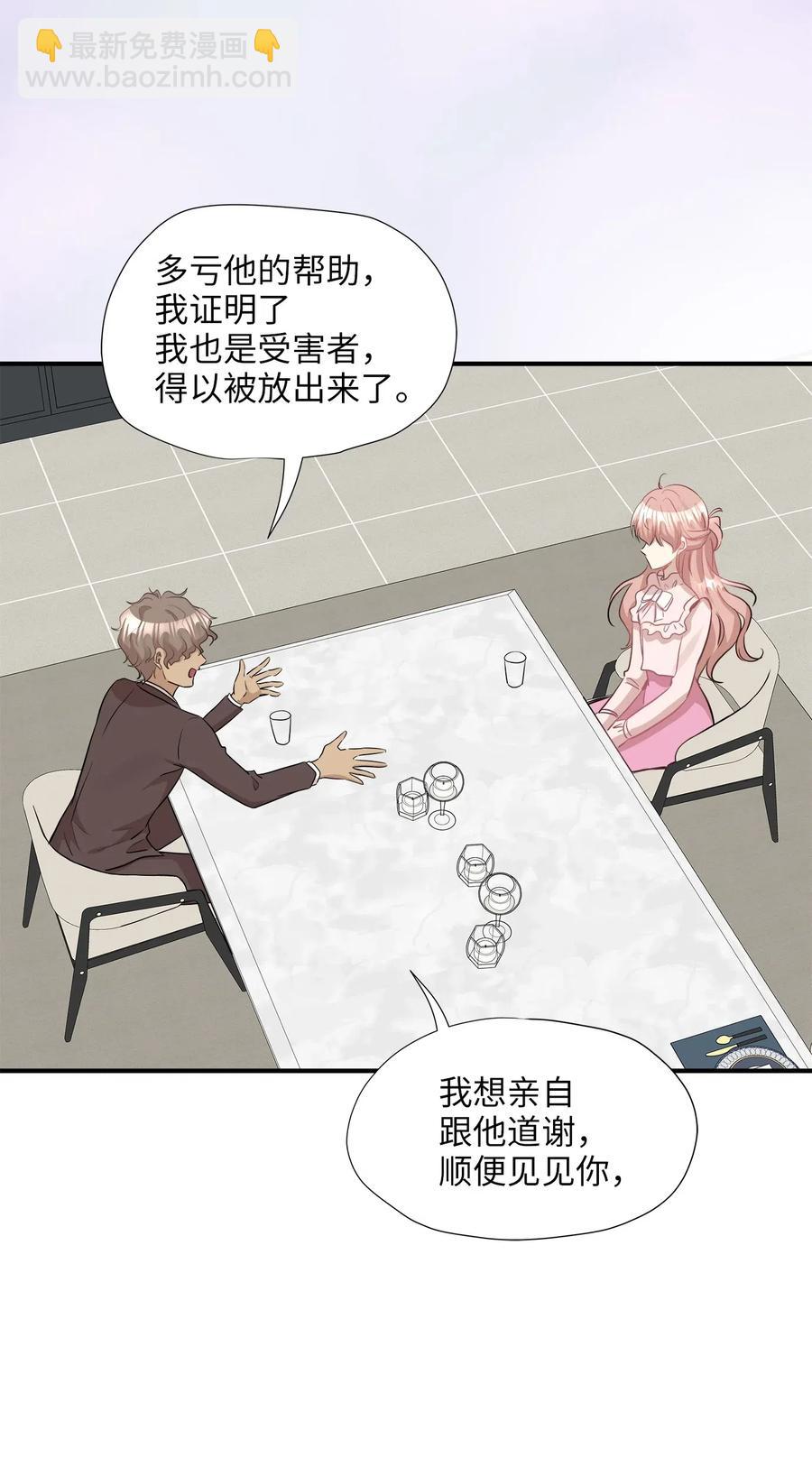 31 厚颜无耻(1/2)-第31话