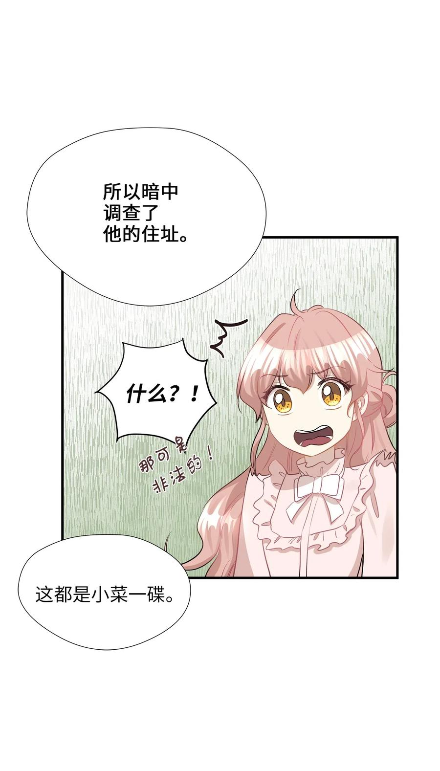 31 厚颜无耻(1/2)-第31话