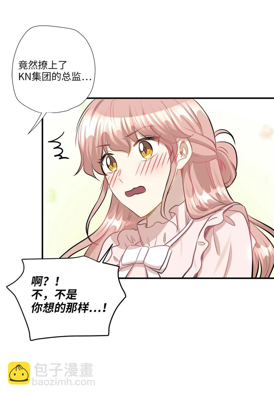 31 厚颜无耻(1/2)-第31话