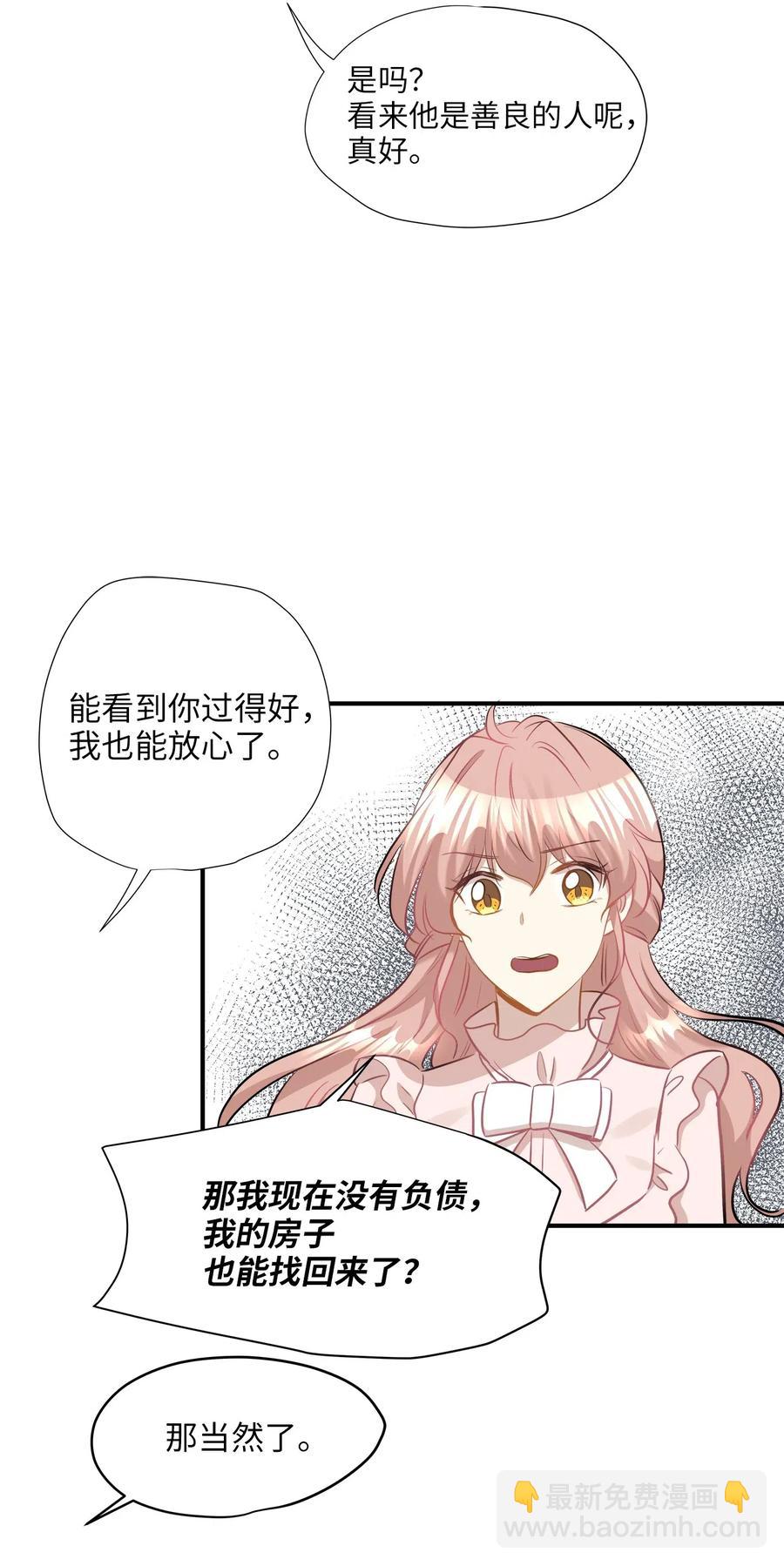 31 厚颜无耻(1/2)-第31话